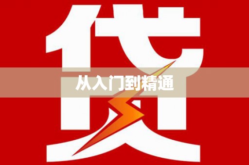 岳麓从入门到精通
