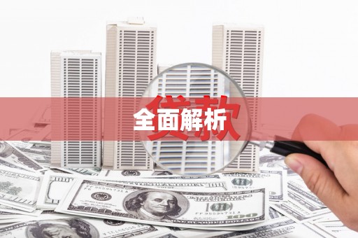 岳麓全面解析