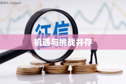 岳麓机遇与挑战并存